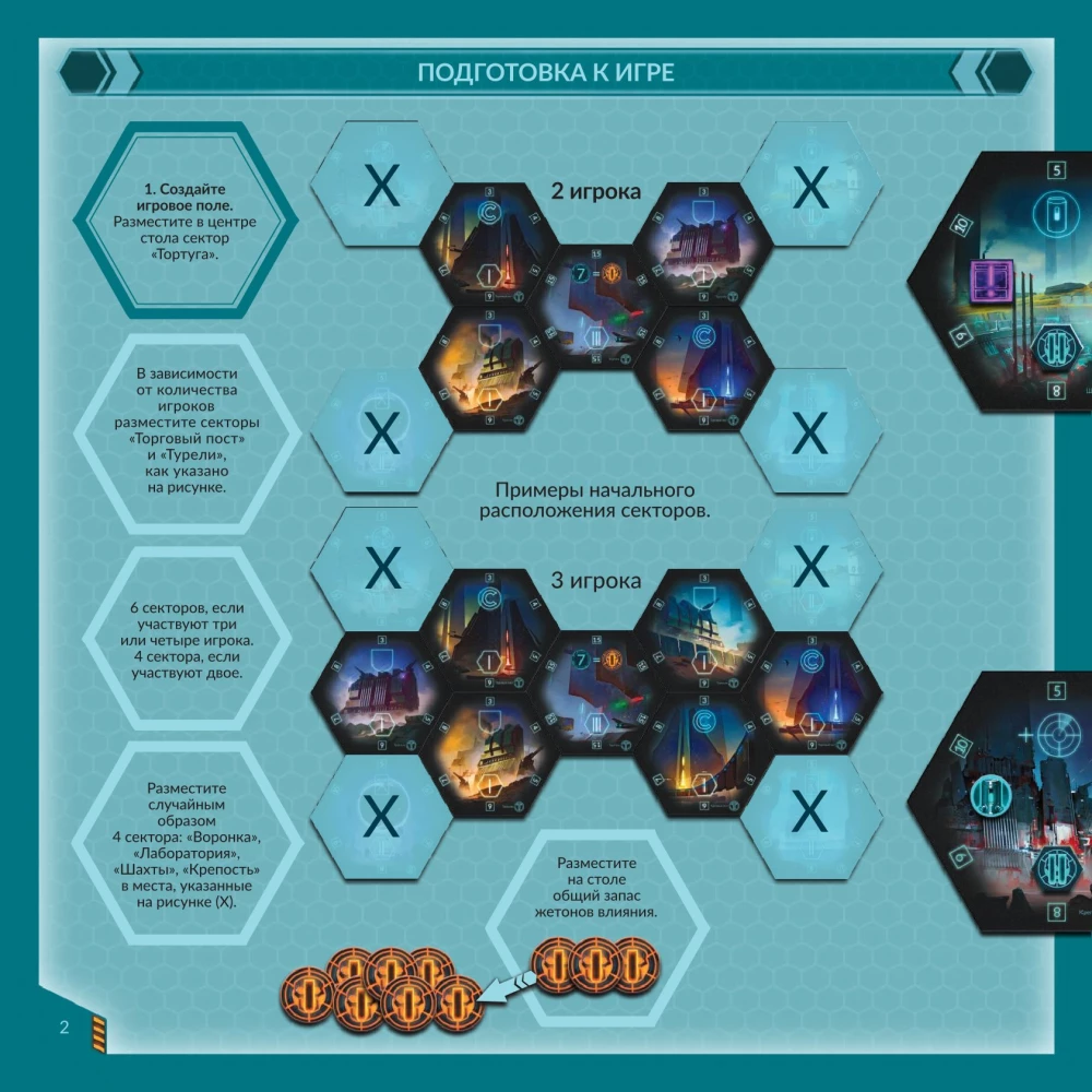 Board Game - Tortuga 2199
